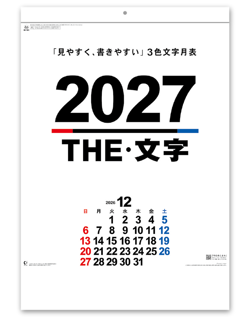 A2 THE・文字