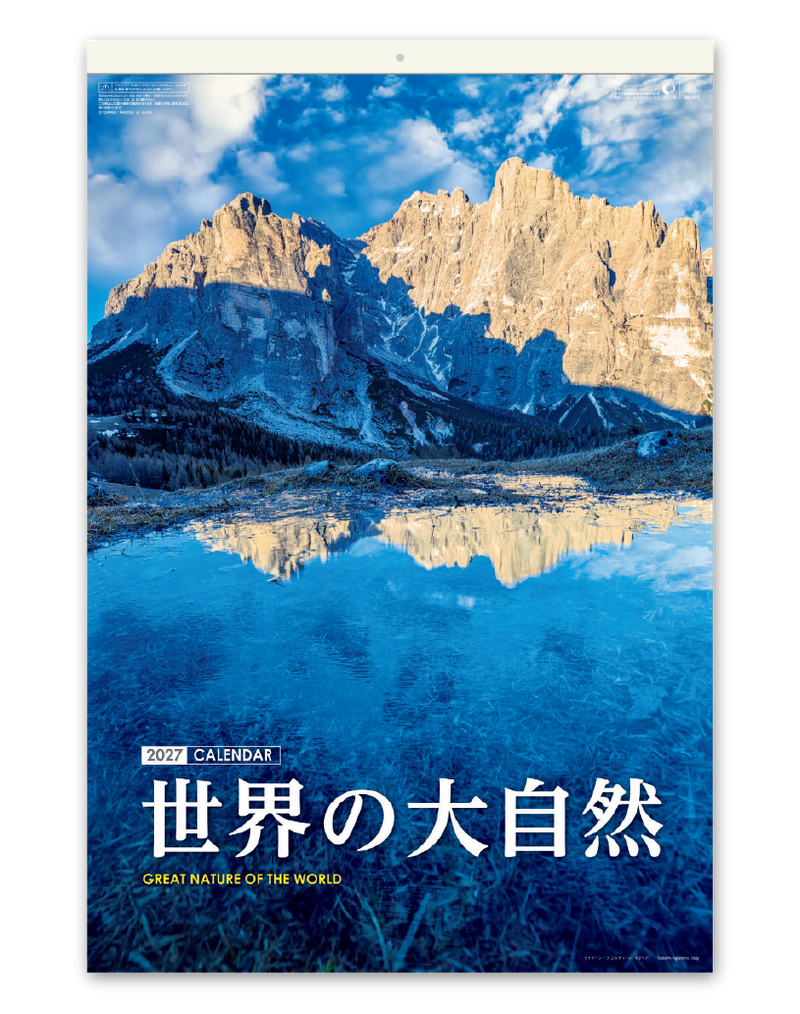 フィルム 世界の大自然