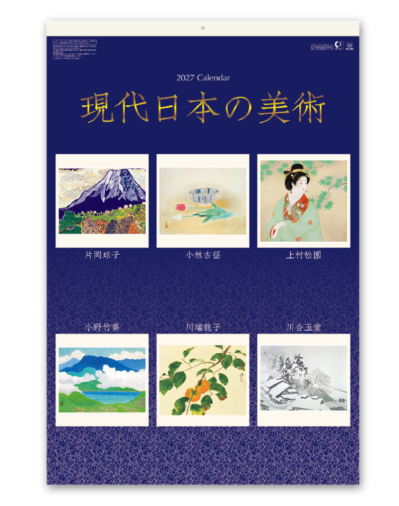 フィルム 現代日本の美術
