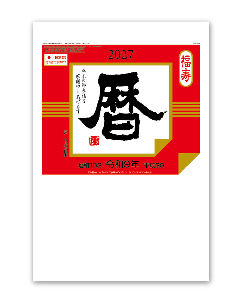 日表10A