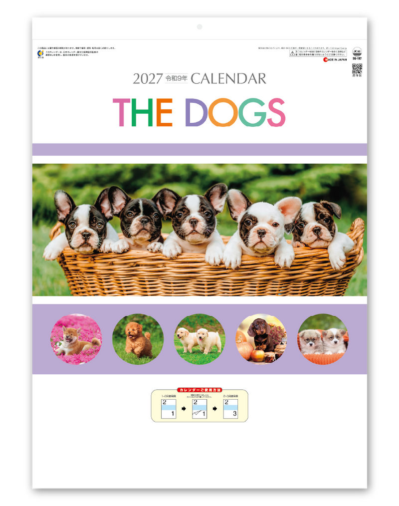 THE DOGS ミシン目入り