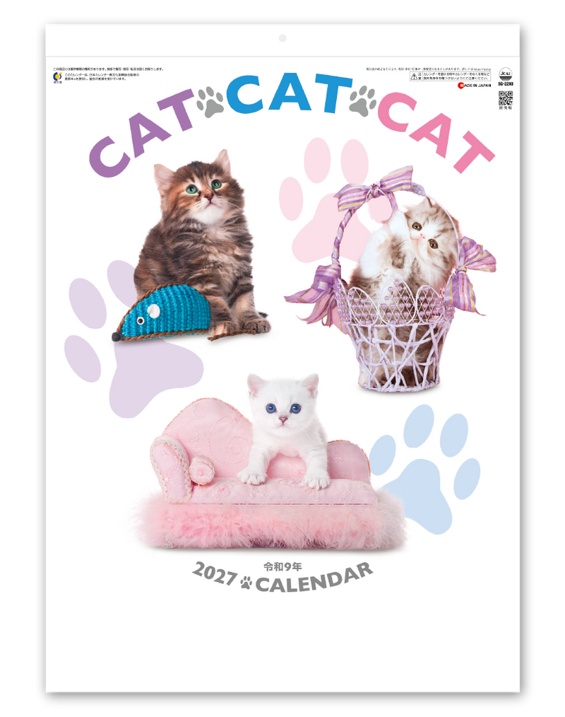 CAT・CAT・CAT