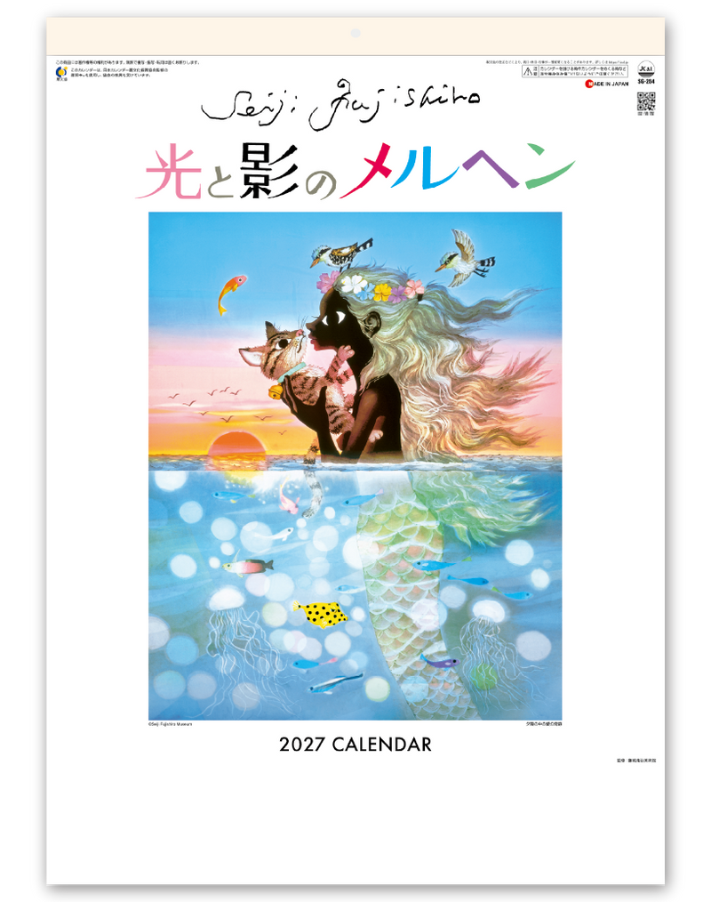 光と影のメルヘン