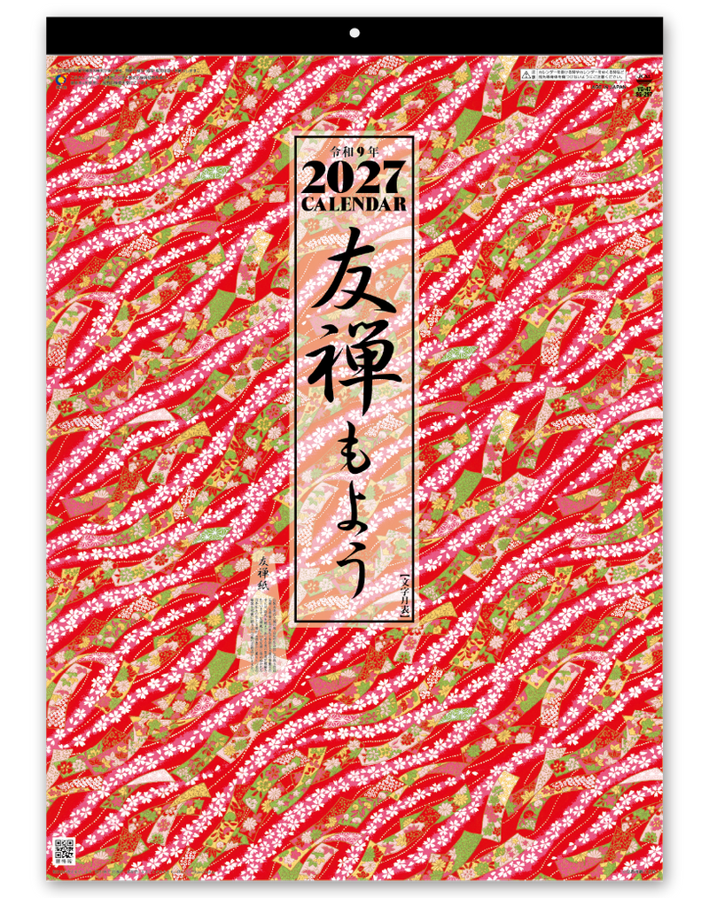 友禅もよう(文字月表)