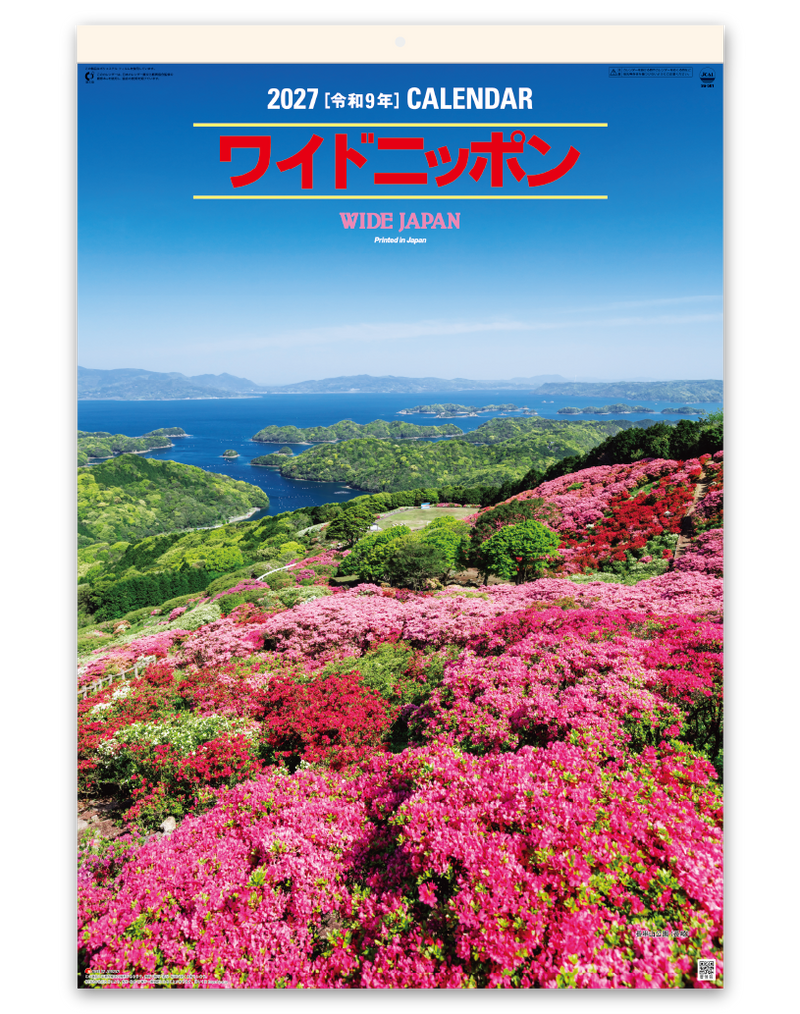 フィルム ワイドニッポン