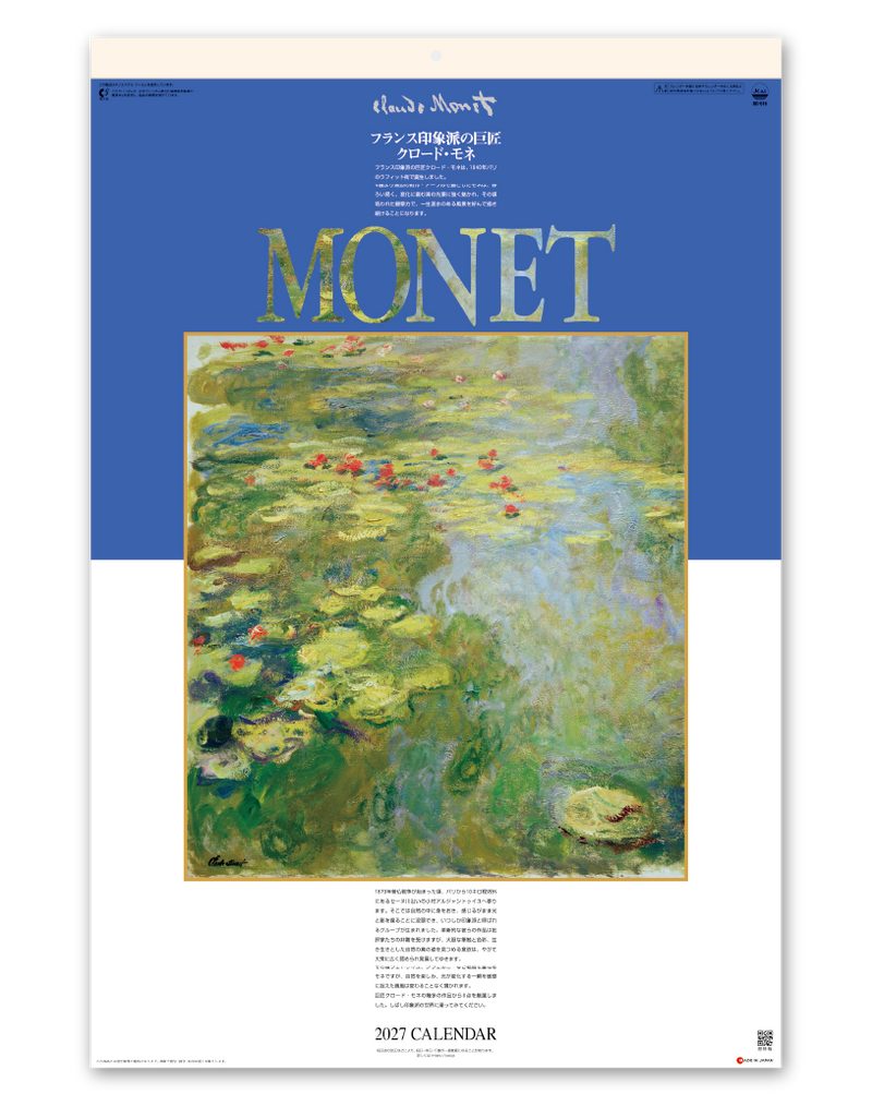 フィルム モネ絵画集