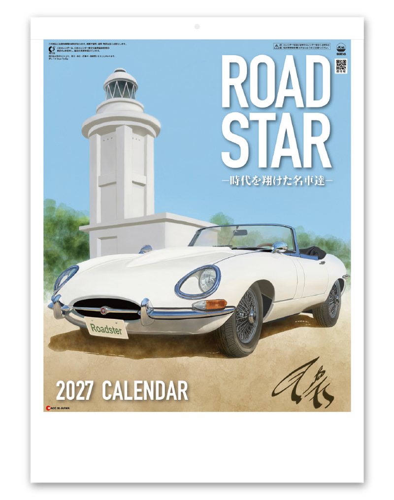 ROAD STAR~時代を翔けた名車達~