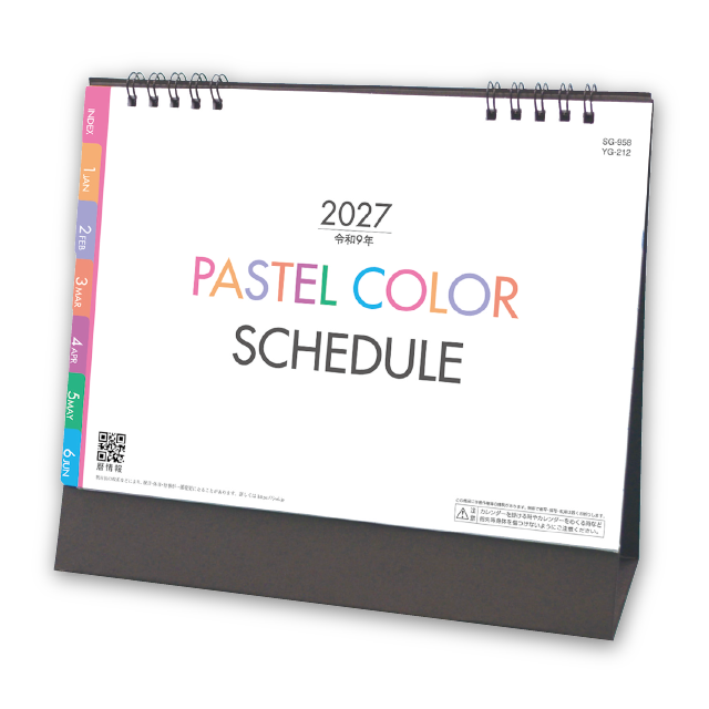 パステルカラースケジュール(インデックス付)
