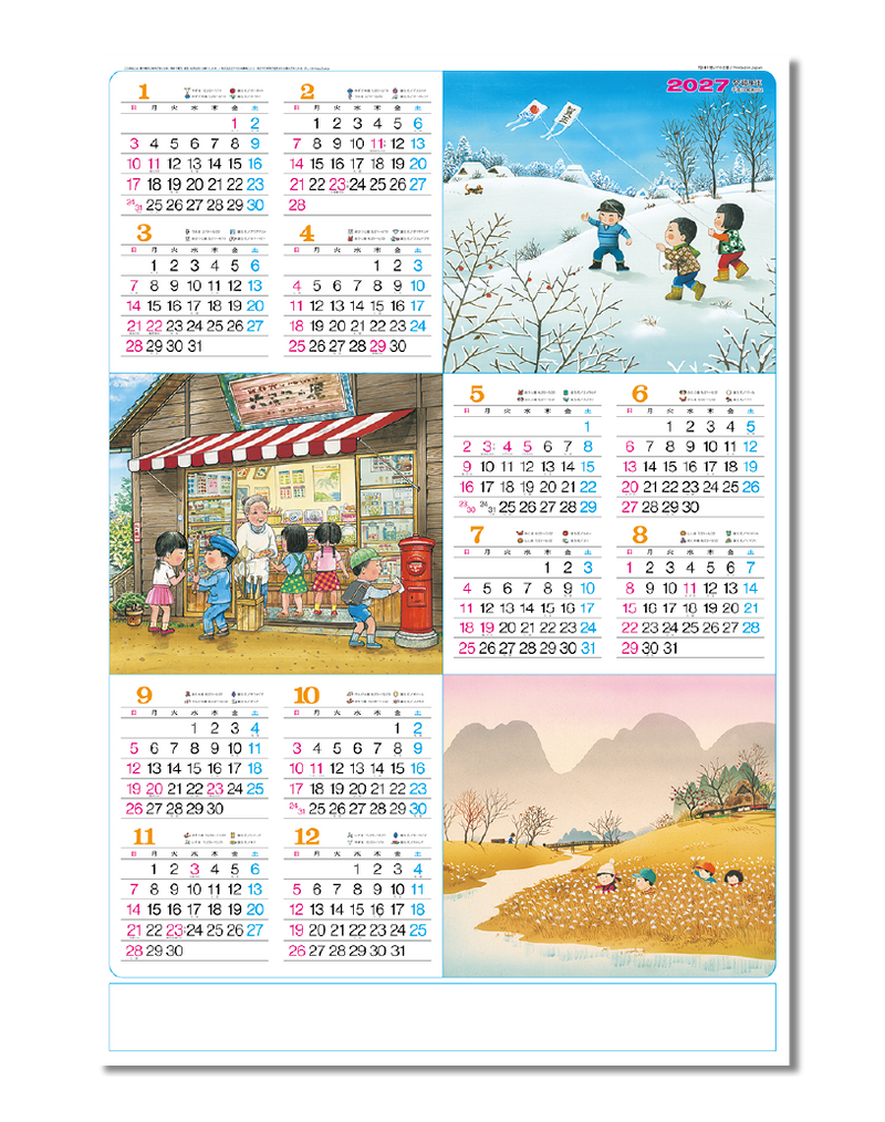 年表 想いでの古里