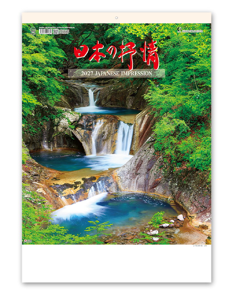 日本の抒情