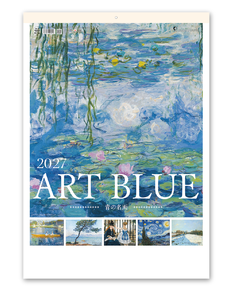 アートブルー~青の名画~