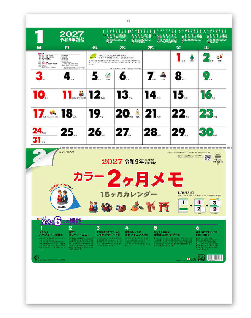 カラー2ヶ月メモ(15ヶ月)