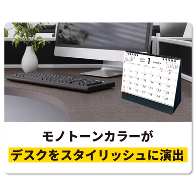 DESK TOP SIMPLE -デスクトップシンプル-