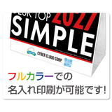 トラディショナルカラーズオブジャパンオリジナル表紙 2