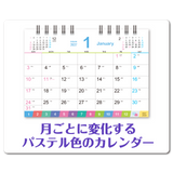 パステルインデックス 36