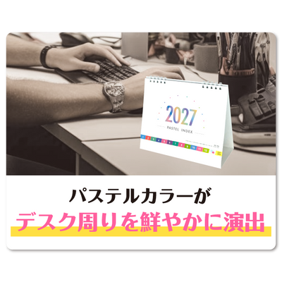 パステルインデックス　白台紙