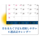 FORMAL Blue Index Calendar　※ 5