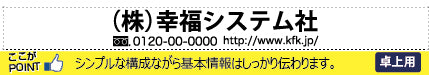 卓上パターン1