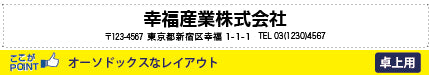 卓上パターン10