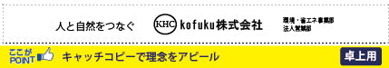 卓上パターン3