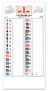 四季のことわざ 2