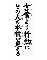 「賀春」予定表格言 13