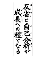 「賀春」予定表格言 15