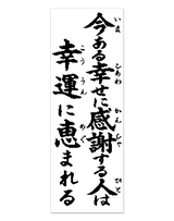 「賀春」予定表格言 4