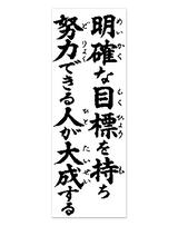 「賀春」予定表格言 5