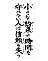 「賀春」予定表格言 6