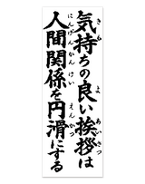 「賀春」予定表格言 7