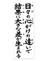 「賀春」予定表格言 8
