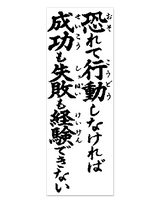 「賀春」予定表格言 9