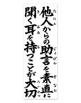 「賀春」予定表格言 10