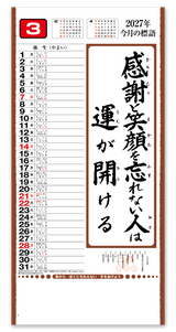 行雲流水（ヒモ付） 2