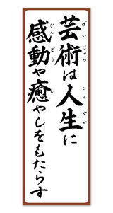 行雲流水（ヒモ付） 12