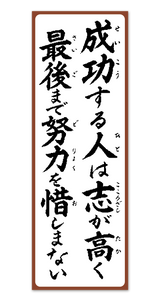 行雲流水（ヒモ付） 6