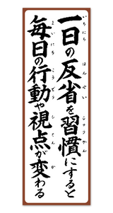 行雲流水（ヒモ付） 8