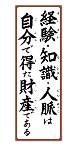 行雲流水（ヒモ付） 9