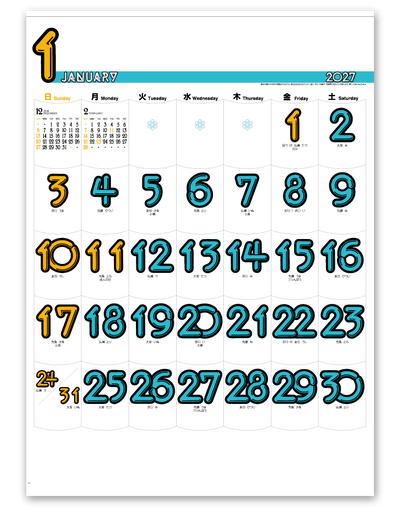 ＰＯＰカラー文字 2