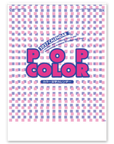 ＰＯＰカラー文字