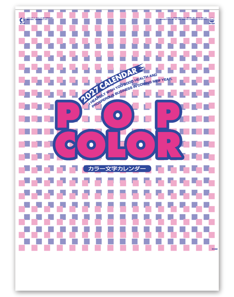 ＰＯＰカラー文字