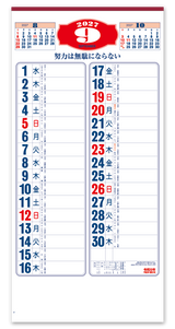 予定表格言文字 3