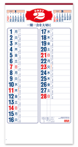 予定表格言文字 4