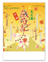 えと歳時記(切り絵)