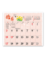 和風ごよみ 4