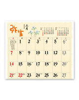 和風ごよみ 6