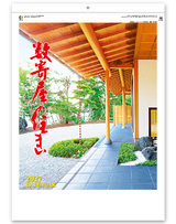 数寄屋の住まい