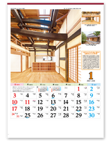 日本の建築美 2