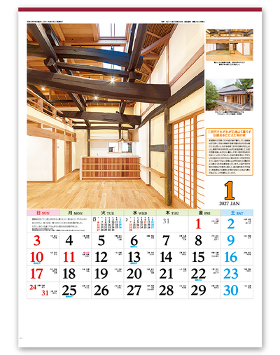 日本の建築美 2